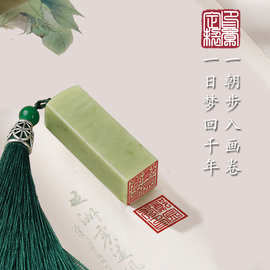 印章石料批發(fā)